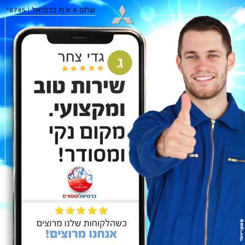 ממליצים גדי צחר 2
